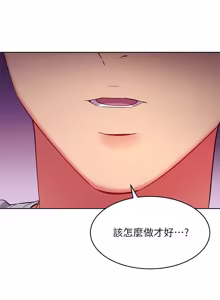 Page 554 of 继母的朋友们 102-124话 - preview thumbnail