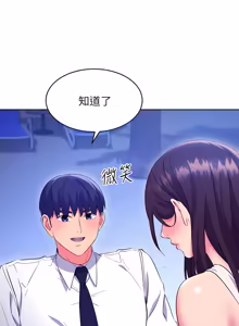 Page 590 of 继母的朋友们 102-124话 - preview thumbnail