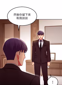 Page 635 of 继母的朋友们 102-124话 - preview thumbnail