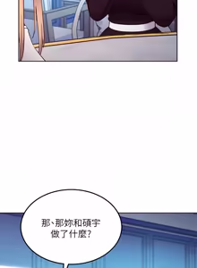Page 653 of 继母的朋友们 102-124话 - preview thumbnail