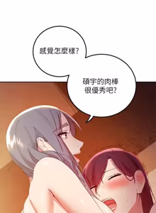 Page 66 of 继母的朋友们 102-124话 - preview thumbnail