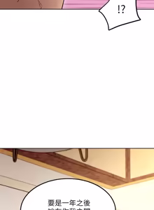 Page 676 of 继母的朋友们 102-124话 - preview thumbnail