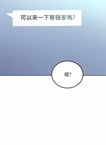 Page 682 of 继母的朋友们 102-124话 - preview thumbnail