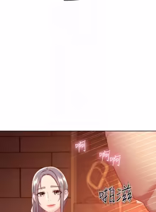 Page 73 of 继母的朋友们 102-124话 - preview thumbnail