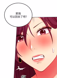 Page 112 of 继母的朋友们 125-147话 - preview thumbnail