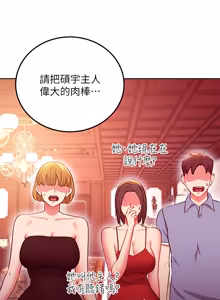 Page 114 of 继母的朋友们 125-147话 - preview thumbnail