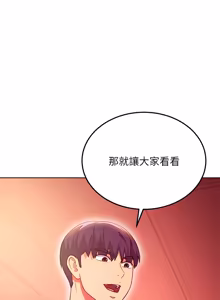 Page 119 of 继母的朋友们 125-147话 - preview thumbnail