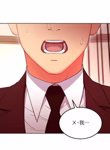 Page 12 of 继母的朋友们 125-147话 - preview thumbnail