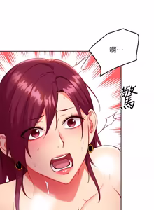 Page 130 of 继母的朋友们 125-147话 - preview thumbnail