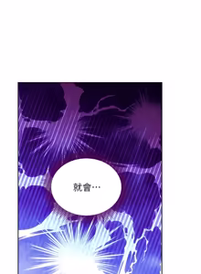 Page 137 of 继母的朋友们 125-147话 - preview thumbnail