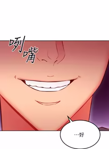 Page 139 of 继母的朋友们 125-147话 - preview thumbnail
