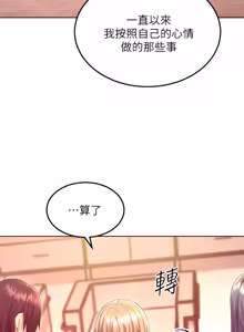 Page 15 of 继母的朋友们 125-147话 - preview thumbnail