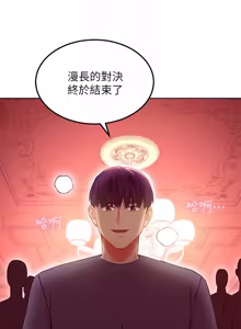 Page 151 of 继母的朋友们 125-147话 - preview thumbnail