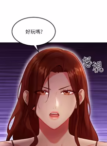 Page 160 of 继母的朋友们 125-147话 - preview thumbnail
