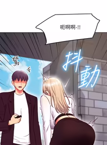 Page 178 of 继母的朋友们 125-147话 - preview thumbnail