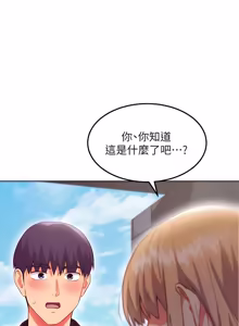 Page 180 of 继母的朋友们 125-147话 - preview thumbnail