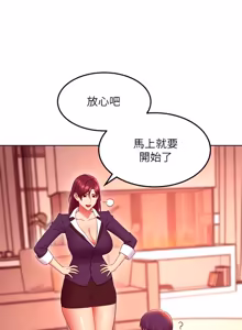 Page 19 of 继母的朋友们 125-147话 - preview thumbnail