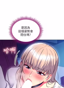 Page 196 of 继母的朋友们 125-147话 - preview thumbnail