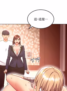 Page 238 of 继母的朋友们 125-147话 - preview thumbnail