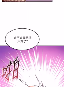 Page 250 of 继母的朋友们 125-147话 - preview thumbnail