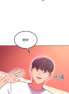 Page 265 of 继母的朋友们 125-147话 - preview thumbnail