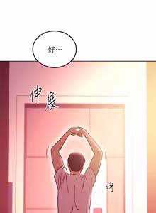 Page 284 of 继母的朋友们 125-147话 - preview thumbnail
