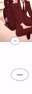 Page 29 of 继母的朋友们 125-147话 - preview thumbnail