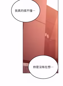 Page 293 of 继母的朋友们 125-147话 - preview thumbnail