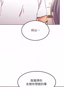 Page 295 of 继母的朋友们 125-147话 - preview thumbnail