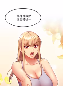 Page 298 of 继母的朋友们 125-147话 - preview thumbnail