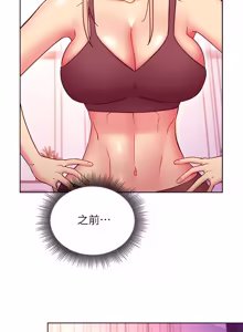 Page 319 of 继母的朋友们 125-147话 - preview thumbnail