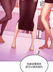Page 342 of 继母的朋友们 125-147话 - preview thumbnail