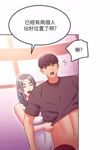 Page 349 of 继母的朋友们 125-147话 - preview thumbnail
