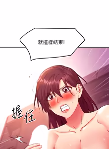 Page 402 of 继母的朋友们 125-147话 - preview thumbnail