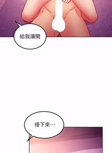 Page 421 of 继母的朋友们 125-147话 - preview thumbnail