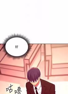 Page 43 of 继母的朋友们 125-147话 - preview thumbnail