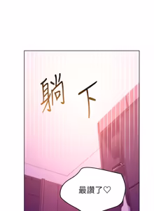 Page 454 of 继母的朋友们 125-147话 - preview thumbnail