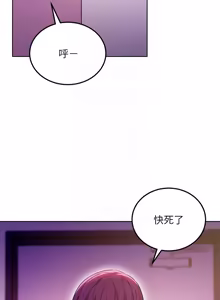 Page 49 of 继母的朋友们 125-147话 - preview thumbnail