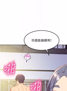 Page 494 of 继母的朋友们 125-147话 - preview thumbnail