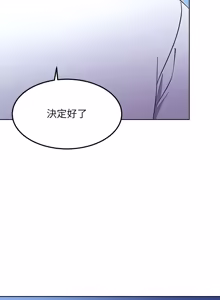 Page 506 of 继母的朋友们 125-147话 - preview thumbnail