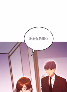 Page 51 of 继母的朋友们 125-147话 - preview thumbnail