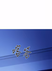 Page 513 of 继母的朋友们 125-147话 - preview thumbnail