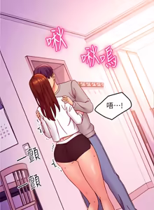 Page 527 of 继母的朋友们 125-147话 - preview thumbnail