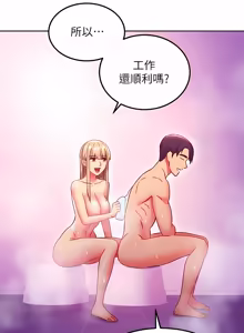 Page 580 of 继母的朋友们 125-147话 - preview thumbnail