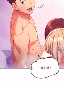 Page 590 of 继母的朋友们 125-147话 - preview thumbnail