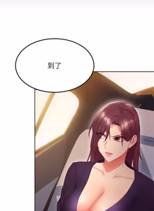 Page 73 of 继母的朋友们 125-147话 - preview thumbnail