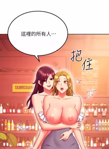 Page 86 of 继母的朋友们 125-147话 - preview thumbnail