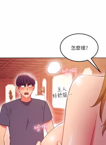 Page 87 of 继母的朋友们 125-147话 - preview thumbnail