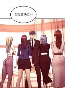 Page 9 of 继母的朋友们 125-147话 - preview thumbnail