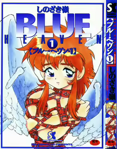 Blue Heaven — hentai manga cover on Fhentai